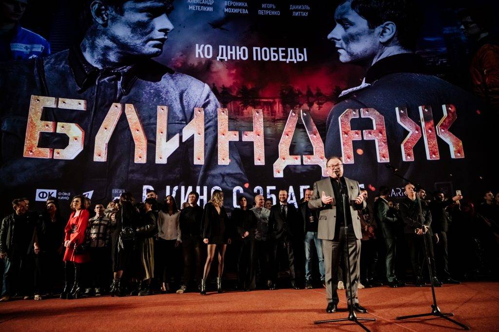 В Москве состоялась премьера фильма «Блиндаж»