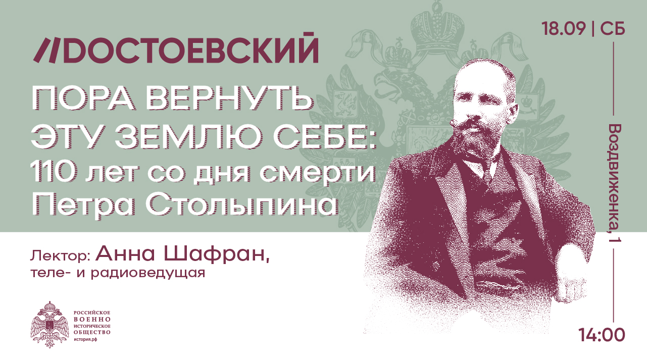 Лекторий достоевский. Лекции о Достоевском.