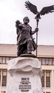 Памятник Ивану III