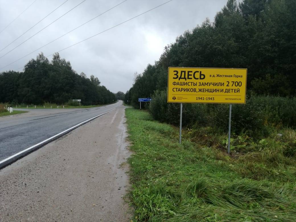 На дорогах Новгородской области появляются "Места памяти"