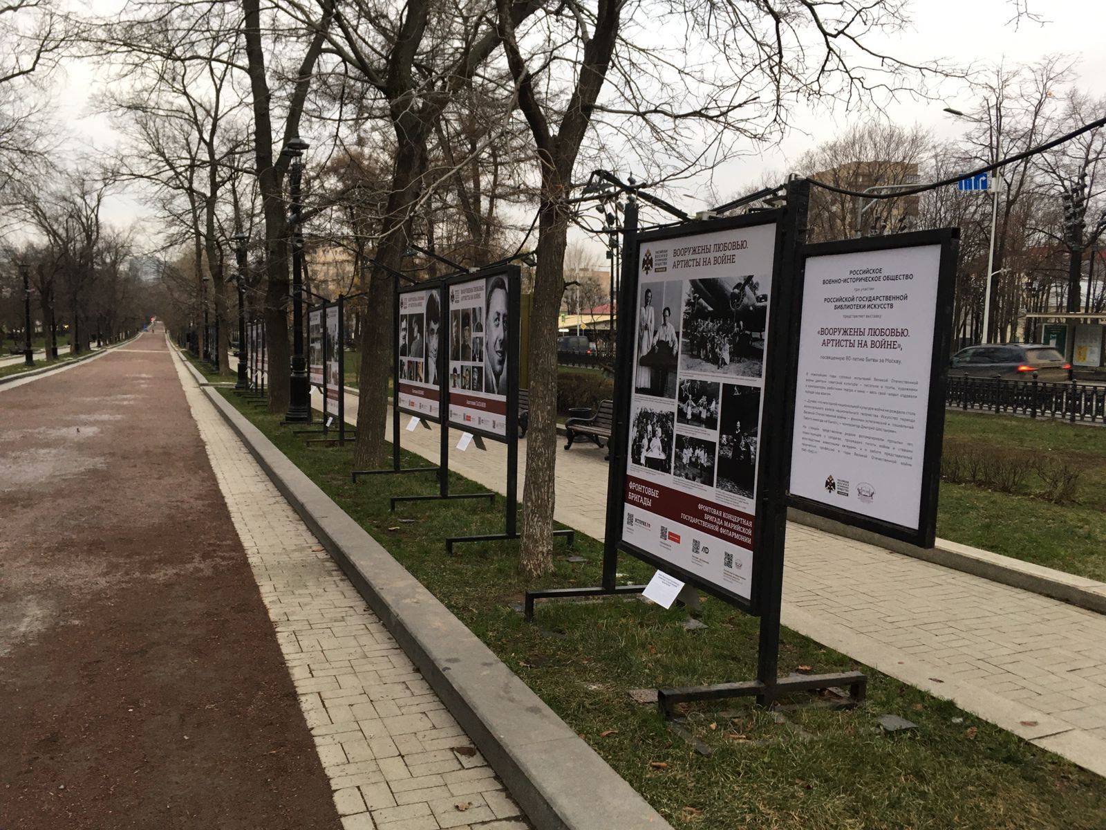 Фотовыставка РВИО «Вооружены любовью. Артисты на войне» открылась на Тверском бульваре