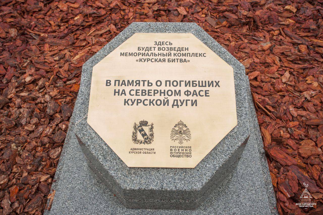 Дмитрию Медведеву представлен план реализации мемориального комплекса «Курская битва»