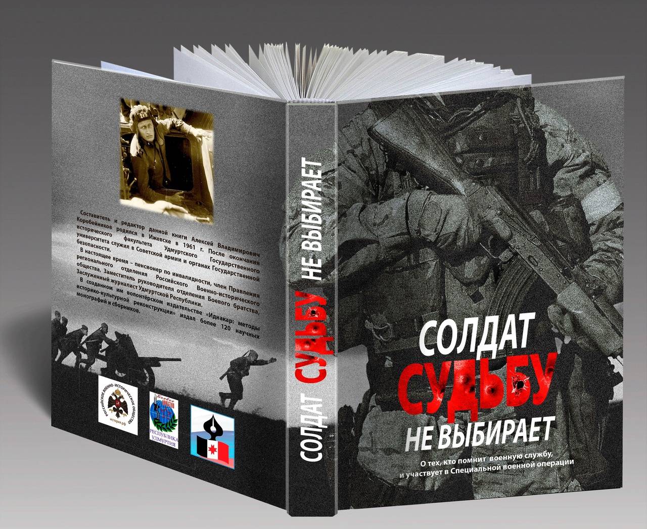 Рядовой книга 2 читать