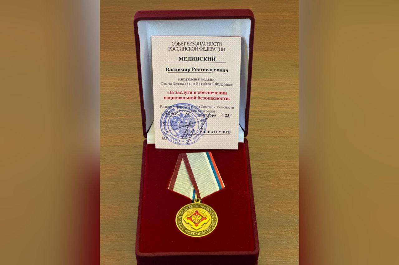 Владимир Мединский награжден медалью Совета Безопасности Российской Федерации