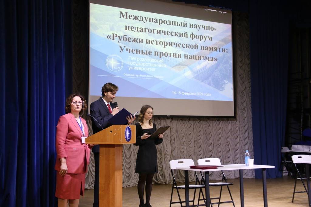 В Петрозаводске стартовал форум «Рубежи исторической памяти»