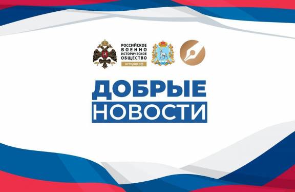 В Самарской области дан старт федеральному информационному проекту «Добрые новости»