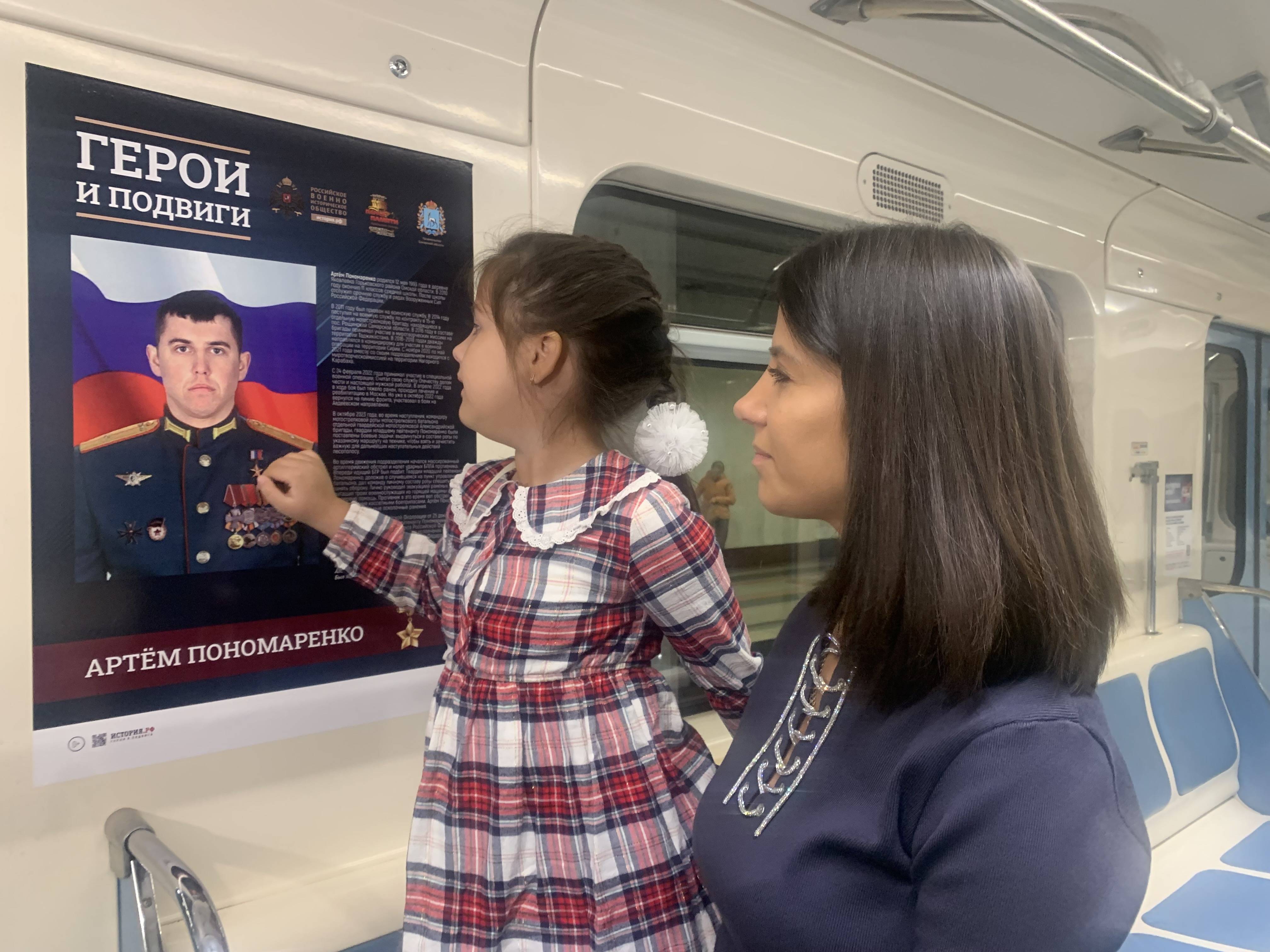 Фотовыставка «Герои и Подвиги» открыта в метрополитене Самары