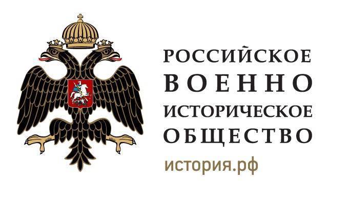 Президент России Владимир Путин объявил благодарности членам РВИО