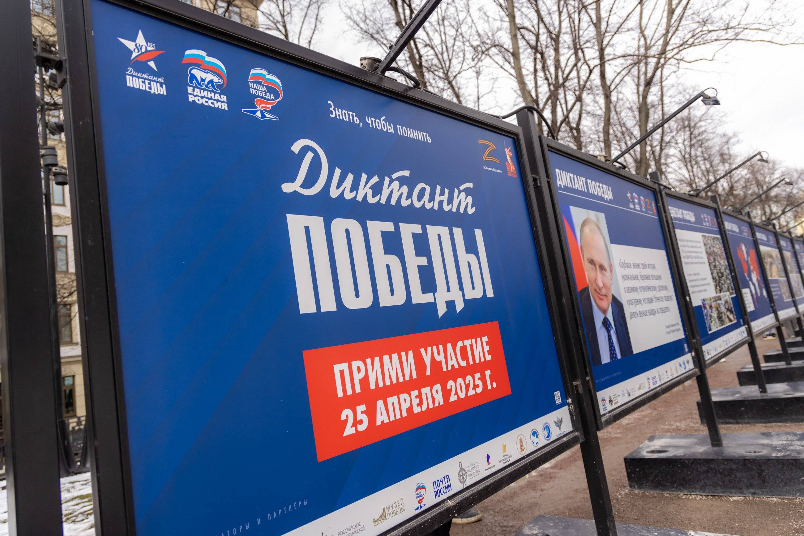 В Москве открыта фотовыставка «Диктант Победы»
