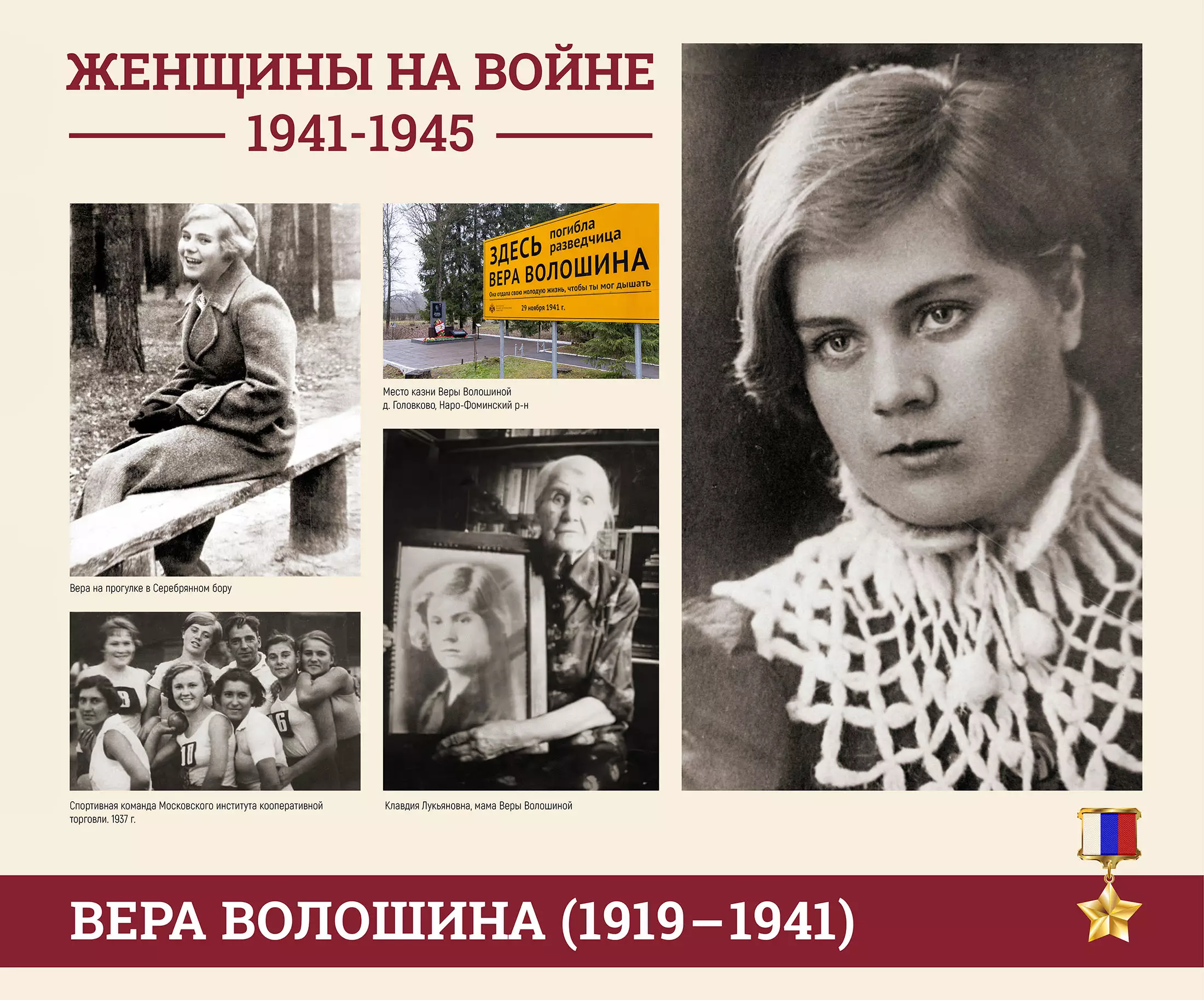 В Бразилии открыта выставка РВИО «Женщины на войне»